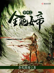 擎神之全能女帝小说全文免费阅读最新章节
