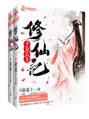 千金公主修仙记小说免费阅读全文