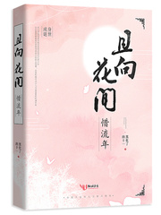 不负光阴不负卿