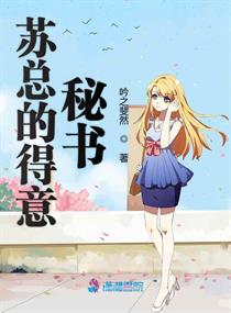 苏总是什么意思