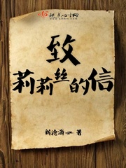 莉莉丝的救