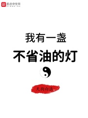 我有一盏小灯笼绘本图片