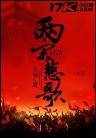 血宋字画