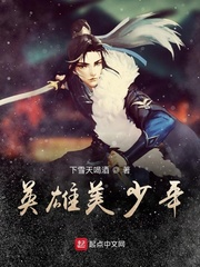高校英雄美少年2021