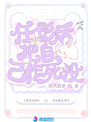 任师兄自己作死