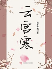 宫云澈小说