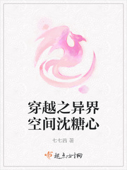 穿越异界空间盗贼