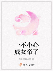 一不小心成了道祖[快穿