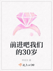 电影我们三十岁