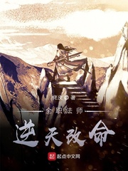 全职法师前转
