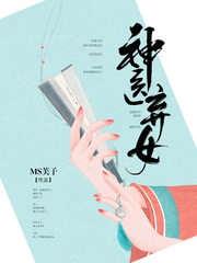 神医弃女世无双楚惊月小说