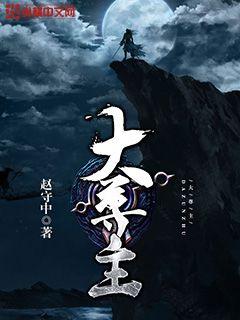 尊主大人狠狠宠免费阅读