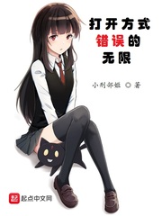 清冷师尊的错误打开方式[无限