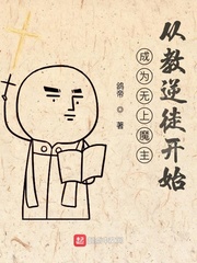 成为无上至尊后携带不死鸟