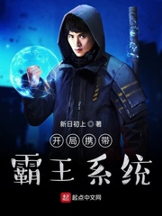 开局霸体