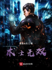 术士带什么武器好