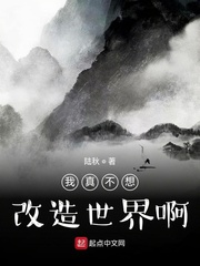 我真不想修
