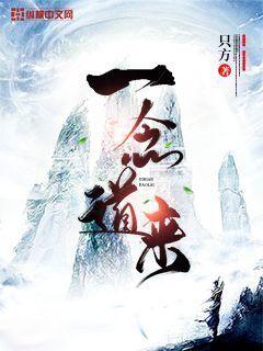 一念六道