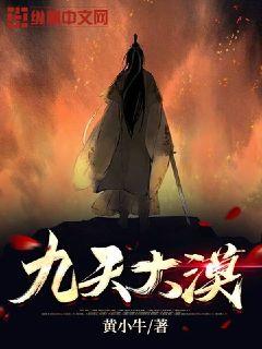 大漠斩天全本免费阅读