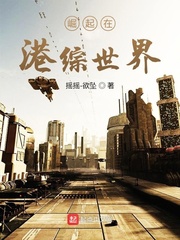 港剧崛起