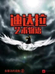 迪达拉艺术就是爆炸表情包