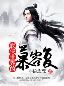 慕容复吧