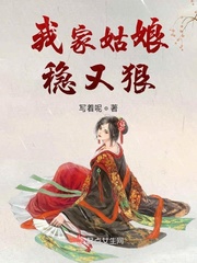我家姑娘真漂亮的说说