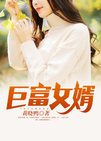 《我居然是富二代》