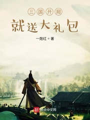 三国:签到就送极品大礼包