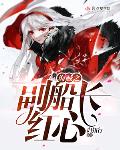 海贼之我是副船长