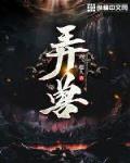 半兽之光小说免费阅读