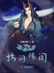 异闻小说推荐
