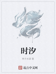 时洛余邃液体塞东西