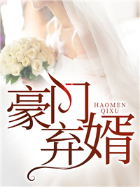 至尊狂婿林栋免费阅读