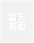 九天剑王白夜笔趣阁