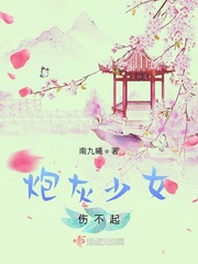 炮灰少爷来逆袭(重生)评论