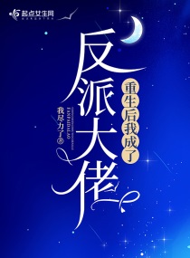 我娇养了反派镇北王全文免费阅读