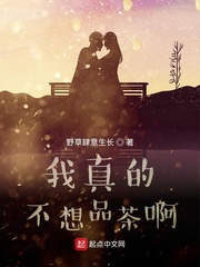 我真的不想当茶艺大师