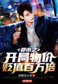 我存款二十万成为首富