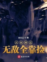 我武林神话