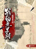 我的意呆利小说全文免费阅读百度云