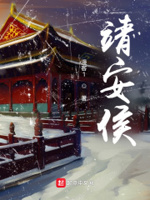 靖安司是干嘛的