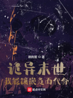 我能镶嵌负面代价 韩狗蛋