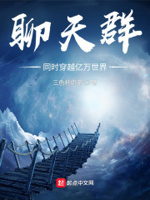 第章聊天群