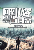 重返1986免费全文阅读
