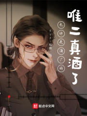 也许是酒厂的唯二真酒了吗