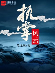 执掌风云萧峥最新章节免费阅读笔趣阁小说