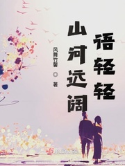 山河远阔人间星河什么意思