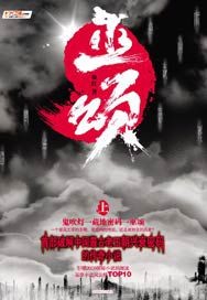 巫颂小说全集免费阅读下载