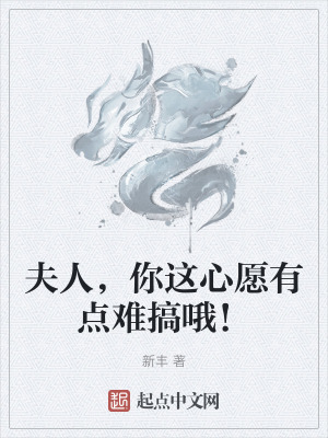 二爷都要担心死了